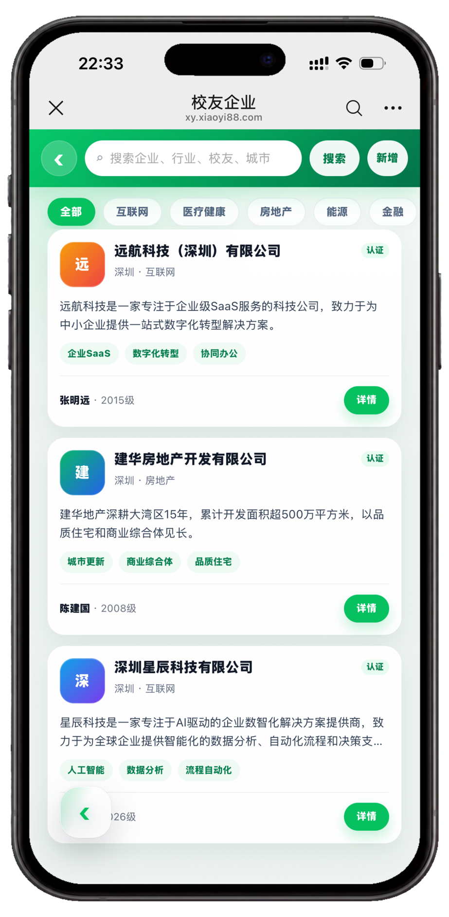 校企中心页面截图